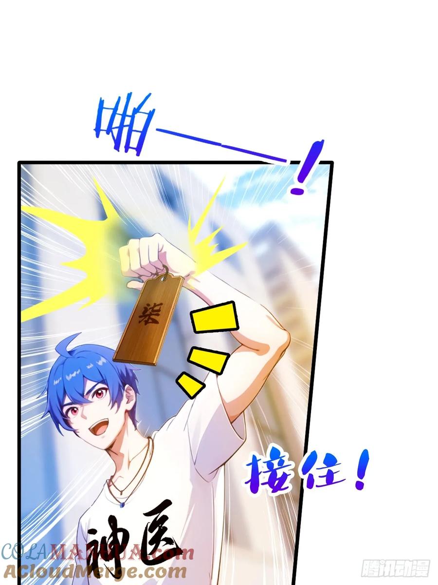 你什么档次敢在我七个师姐面前装 - 第25话 我等你好久了 - 第21张图