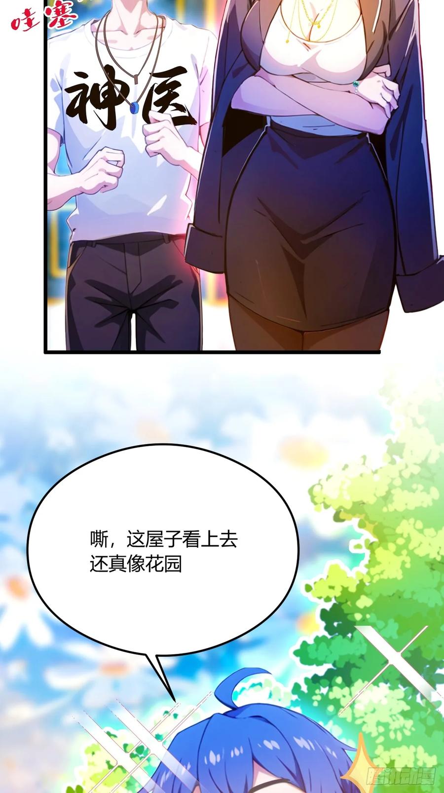 你什么档次敢在我七个师姐面前装 - 第25话 我等你好久了 - 第58张图