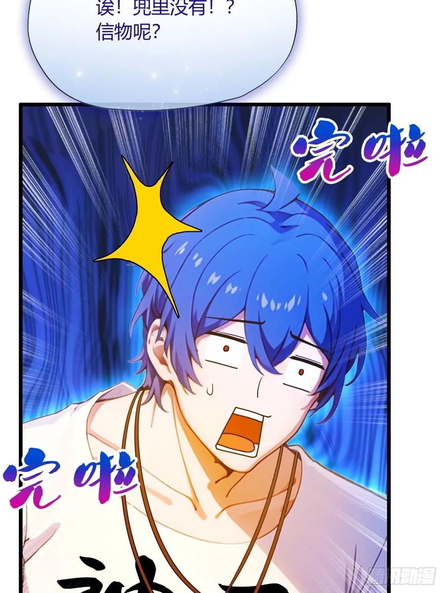 你什么档次敢在我七个师姐面前装 - 第25话 我等你好久了 - 第11张图