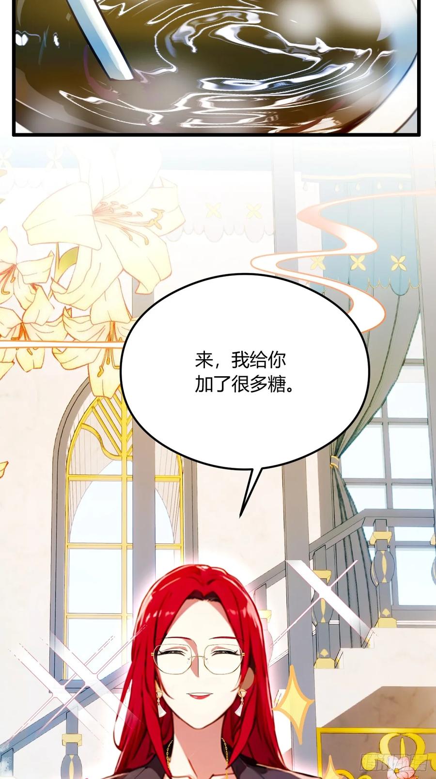 你什么档次敢在我七个师姐面前装 - 第25话 我等你好久了 - 第63张图