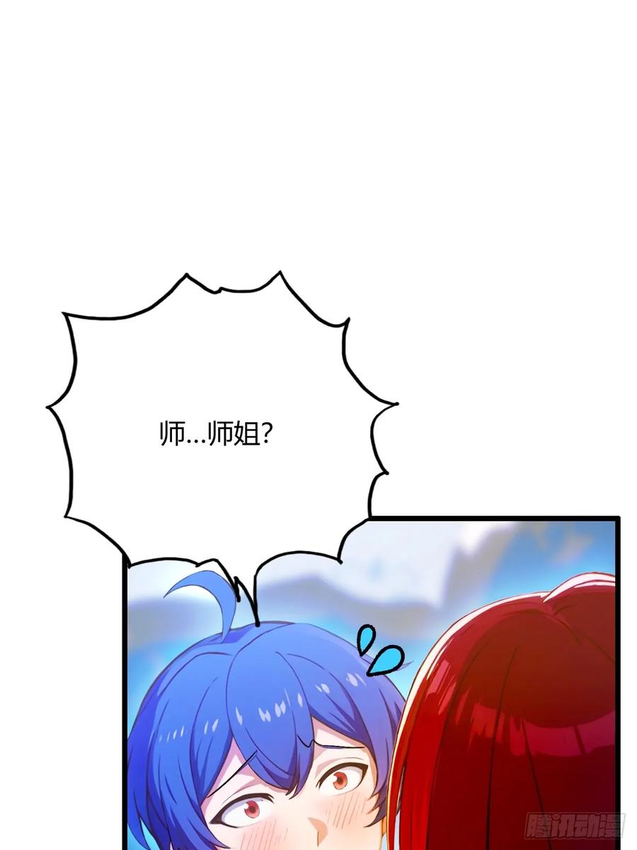 你什么档次敢在我七个师姐面前装 - 第25话 我等你好久了 - 第76张图