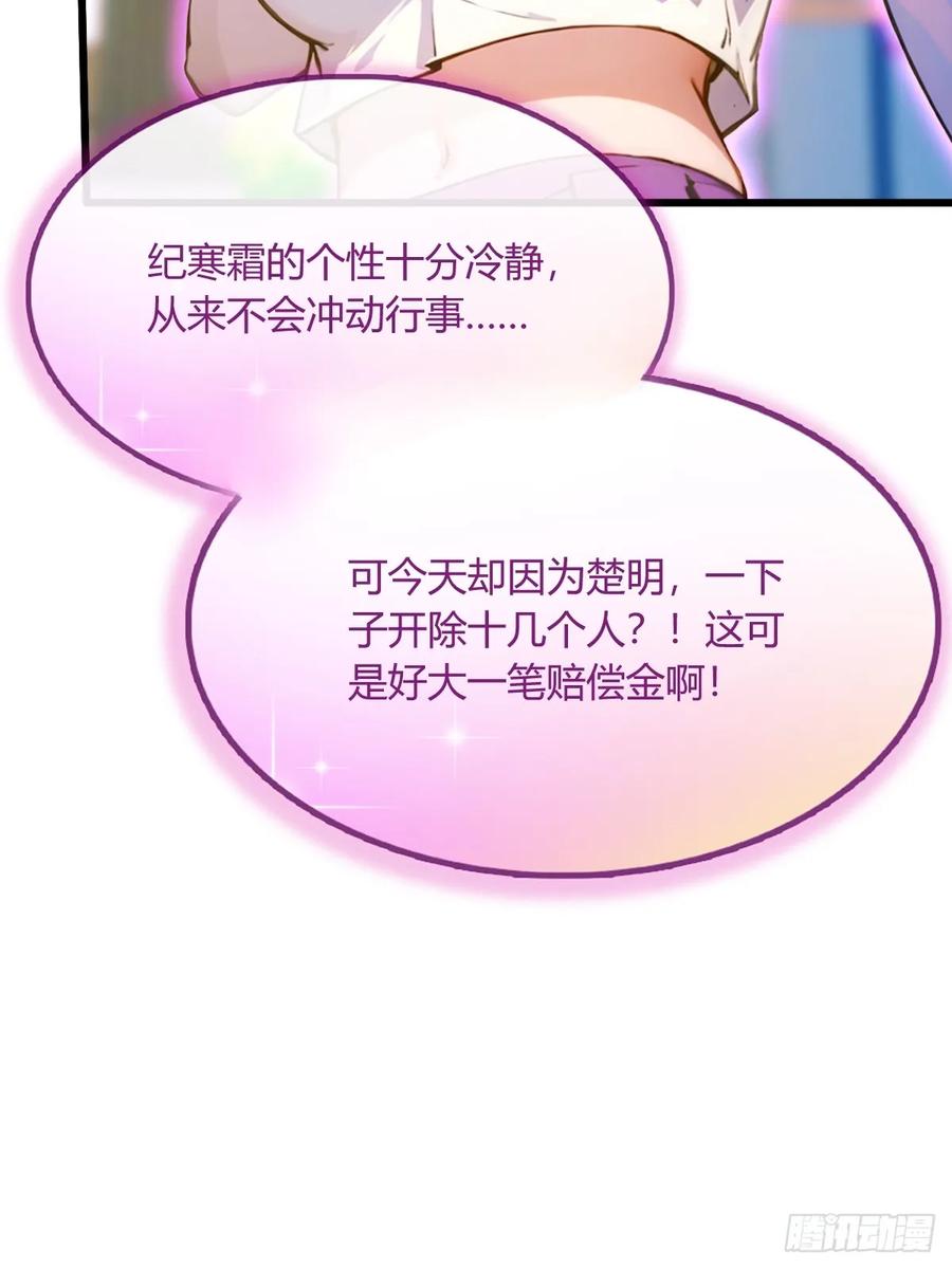 你什么档次敢在我七个师姐面前装 - 第25话 我等你好久了 - 第38张图