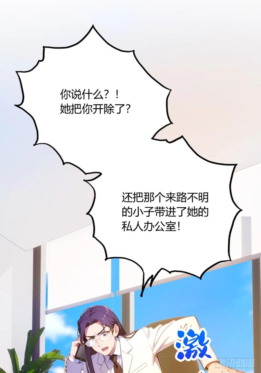 你什么档次敢在我七个师姐面前装 - 第25话 我等你好久了 - 第47张图