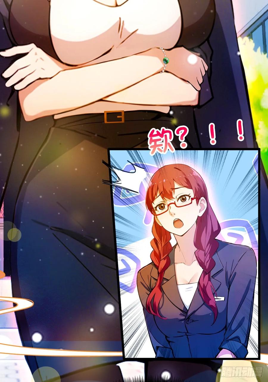 你什么档次敢在我七个师姐面前装 - 第25话 我等你好久了 - 第7张图