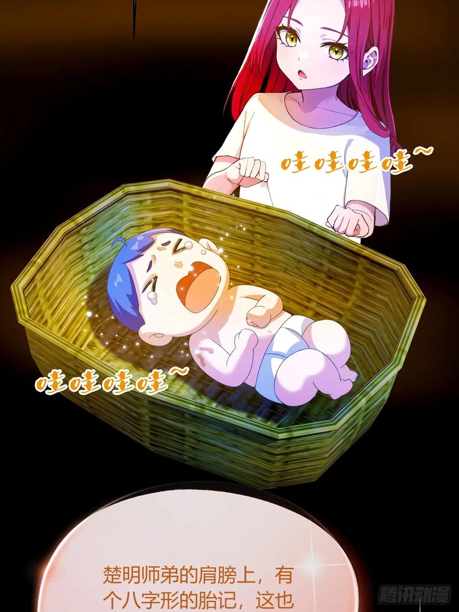 你什么档次敢在我七个师姐面前装 - 第25话 我等你好久了 - 第80张图