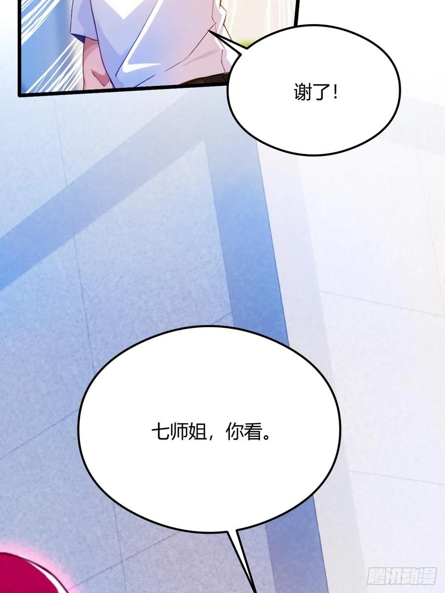 你什么档次敢在我七个师姐面前装 - 第25话 我等你好久了 - 第22张图