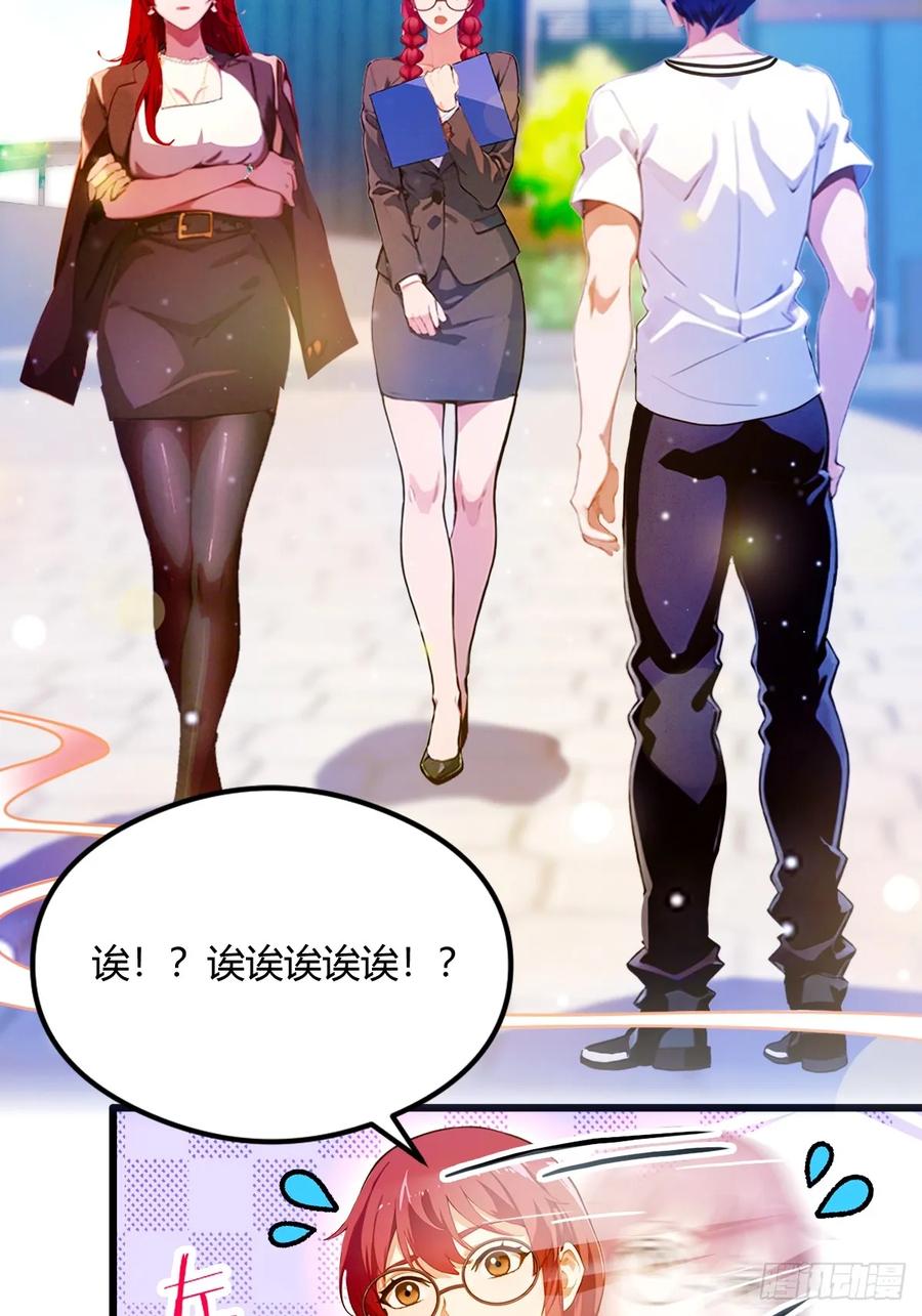 你什么档次敢在我七个师姐面前装 - 第25话 我等你好久了 - 第4张图