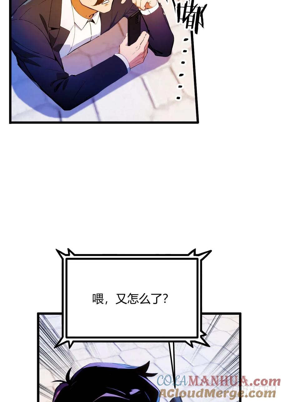 你什么档次敢在我七个师姐面前装 - 第25话 我等你好久了 - 第45张图