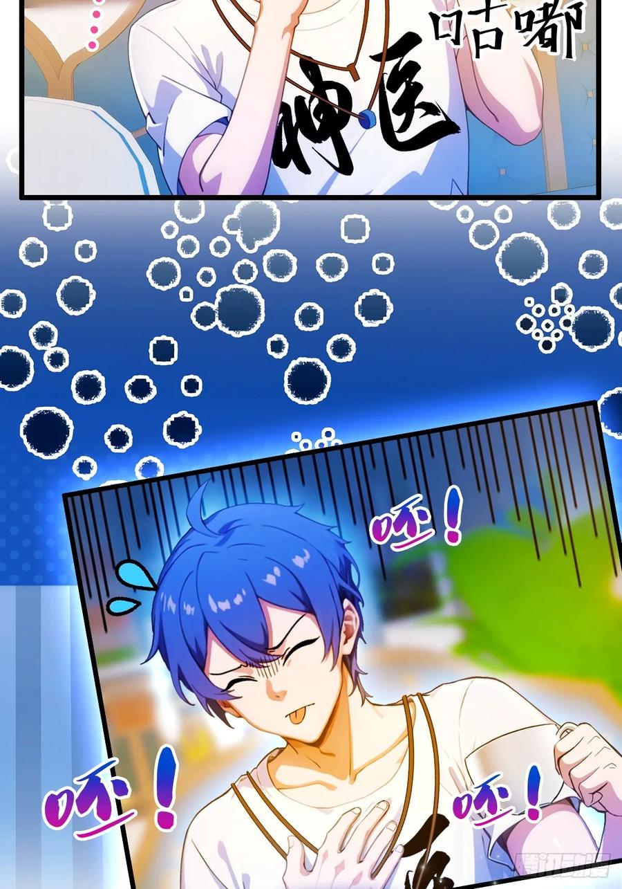 你什么档次敢在我七个师姐面前装 - 第25话 我等你好久了 - 第67张图