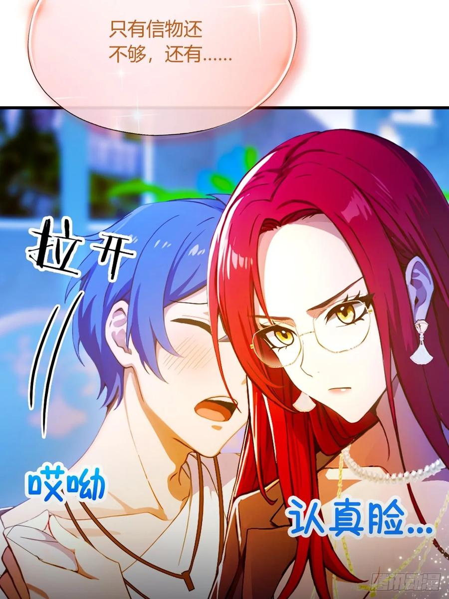 你什么档次敢在我七个师姐面前装 - 第25话 我等你好久了 - 第78张图