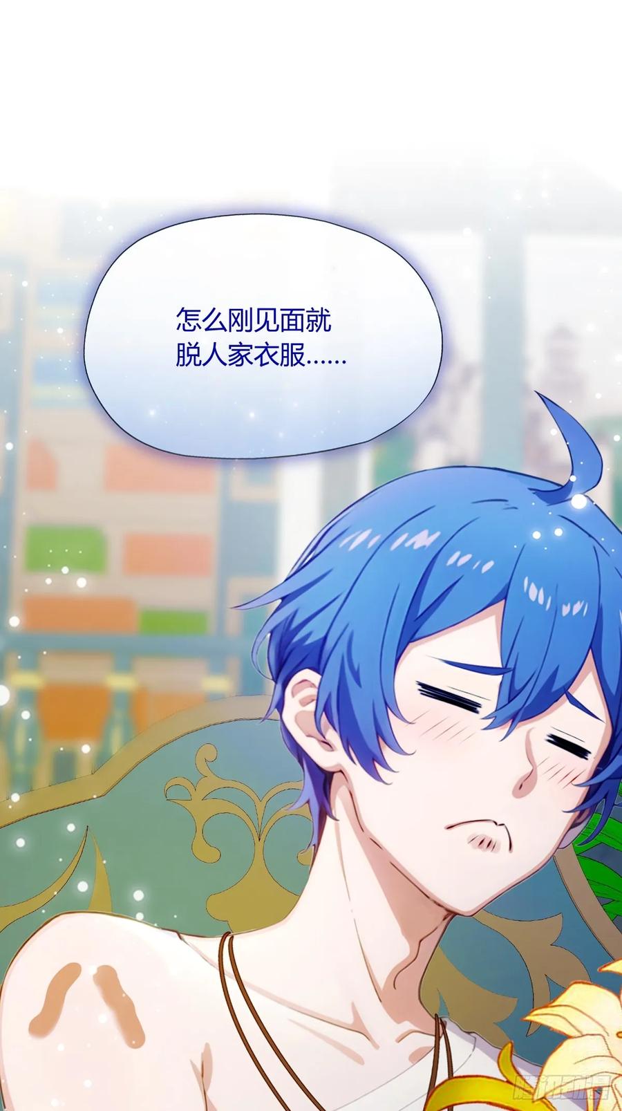 你什么档次敢在我七个师姐面前装 - 第25话 我等你好久了 - 第83张图