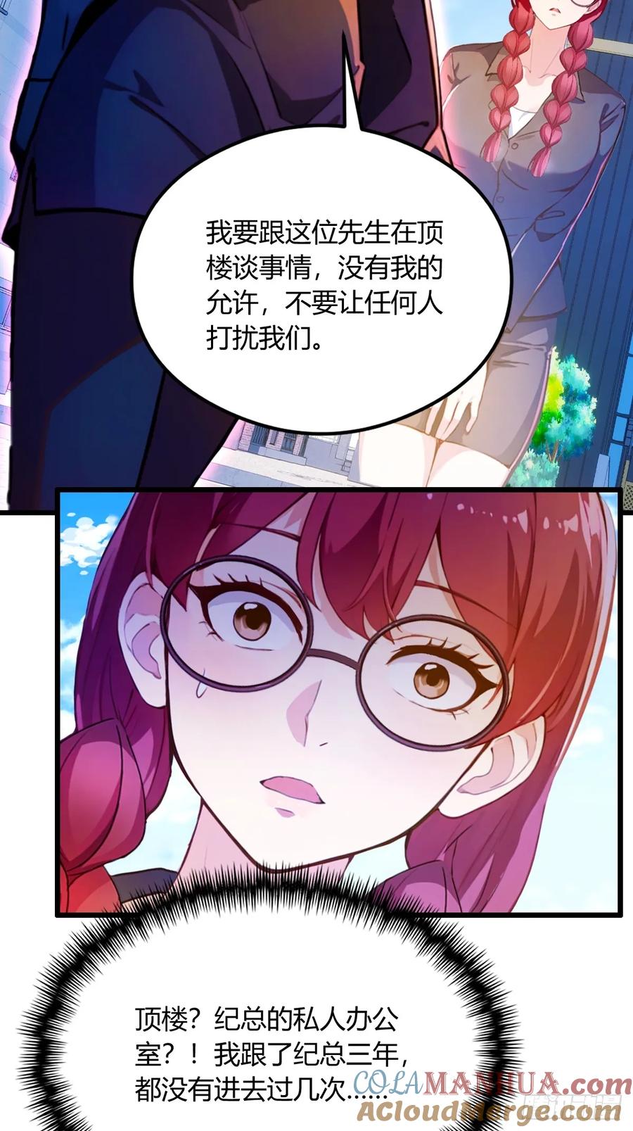 你什么档次敢在我七个师姐面前装 - 第25话 我等你好久了 - 第29张图