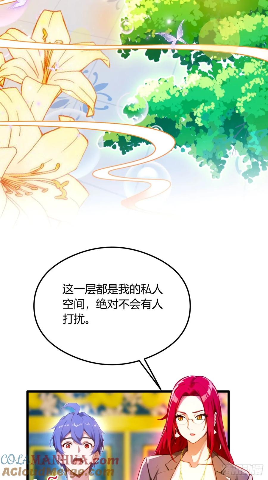 你什么档次敢在我七个师姐面前装 - 第25话 我等你好久了 - 第57张图