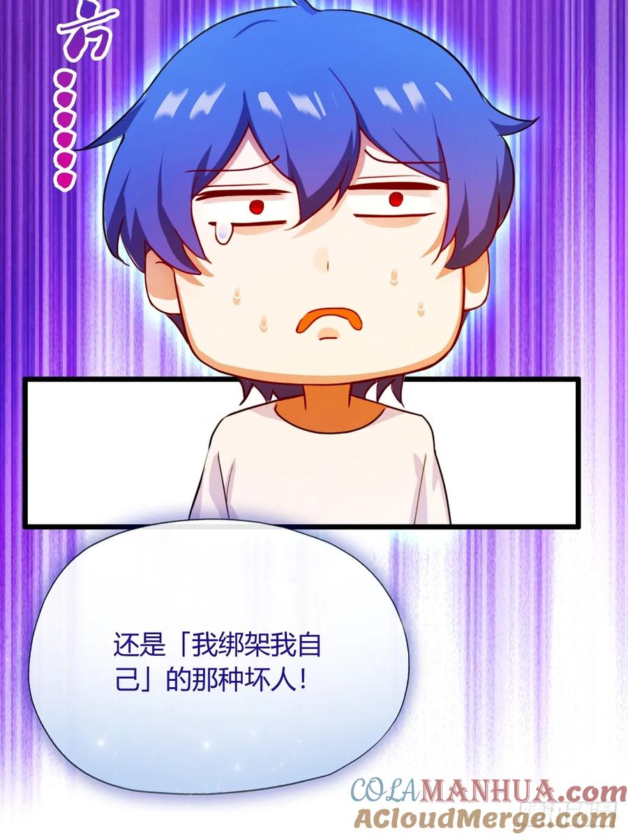 你什么档次敢在我七个师姐面前装 - 第25话 我等你好久了 - 第17张图