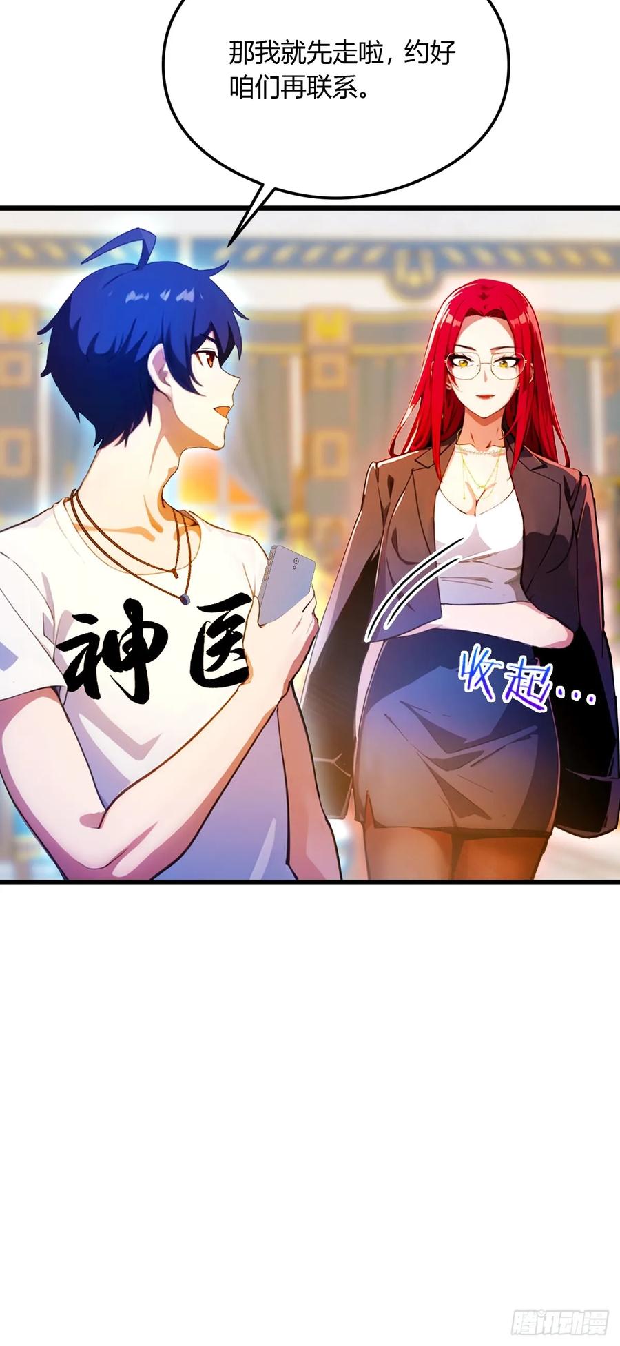 你什么档次敢在我七个师姐面前装 - 第26话 楚明的专属任务 - 第65张图