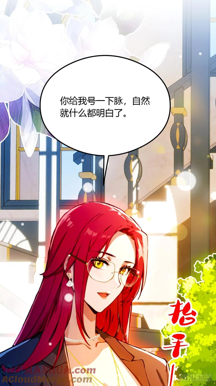 你什么档次敢在我七个师姐面前装 - 第26话 楚明的专属任务 - 第7张图