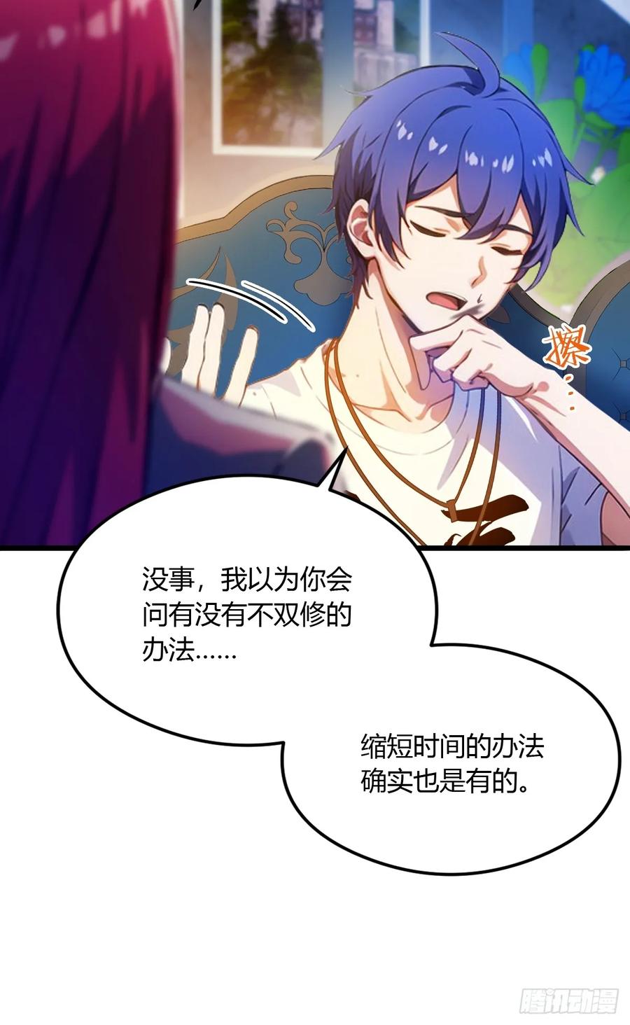 你什么档次敢在我七个师姐面前装 - 第26话 楚明的专属任务 - 第38张图