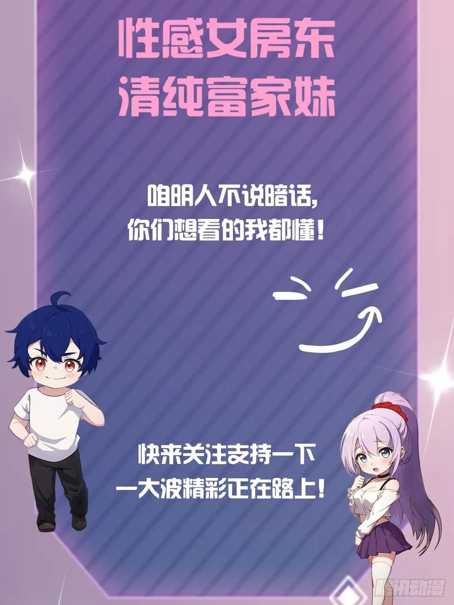 你什么档次敢在我七个师姐面前装 - 第26话 楚明的专属任务 - 第86张图