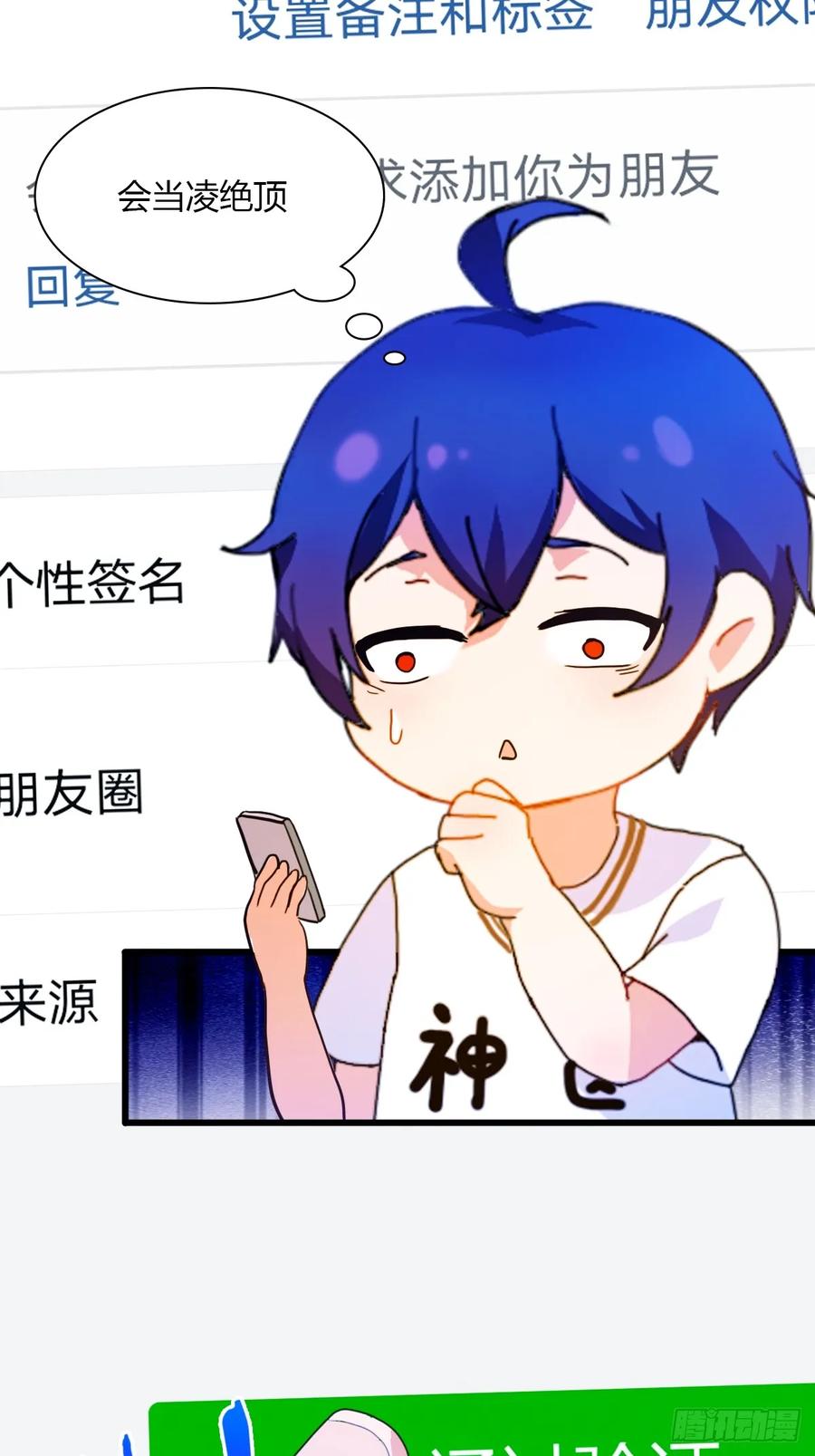 你什么档次敢在我七个师姐面前装 - 第26话 楚明的专属任务 - 第63张图