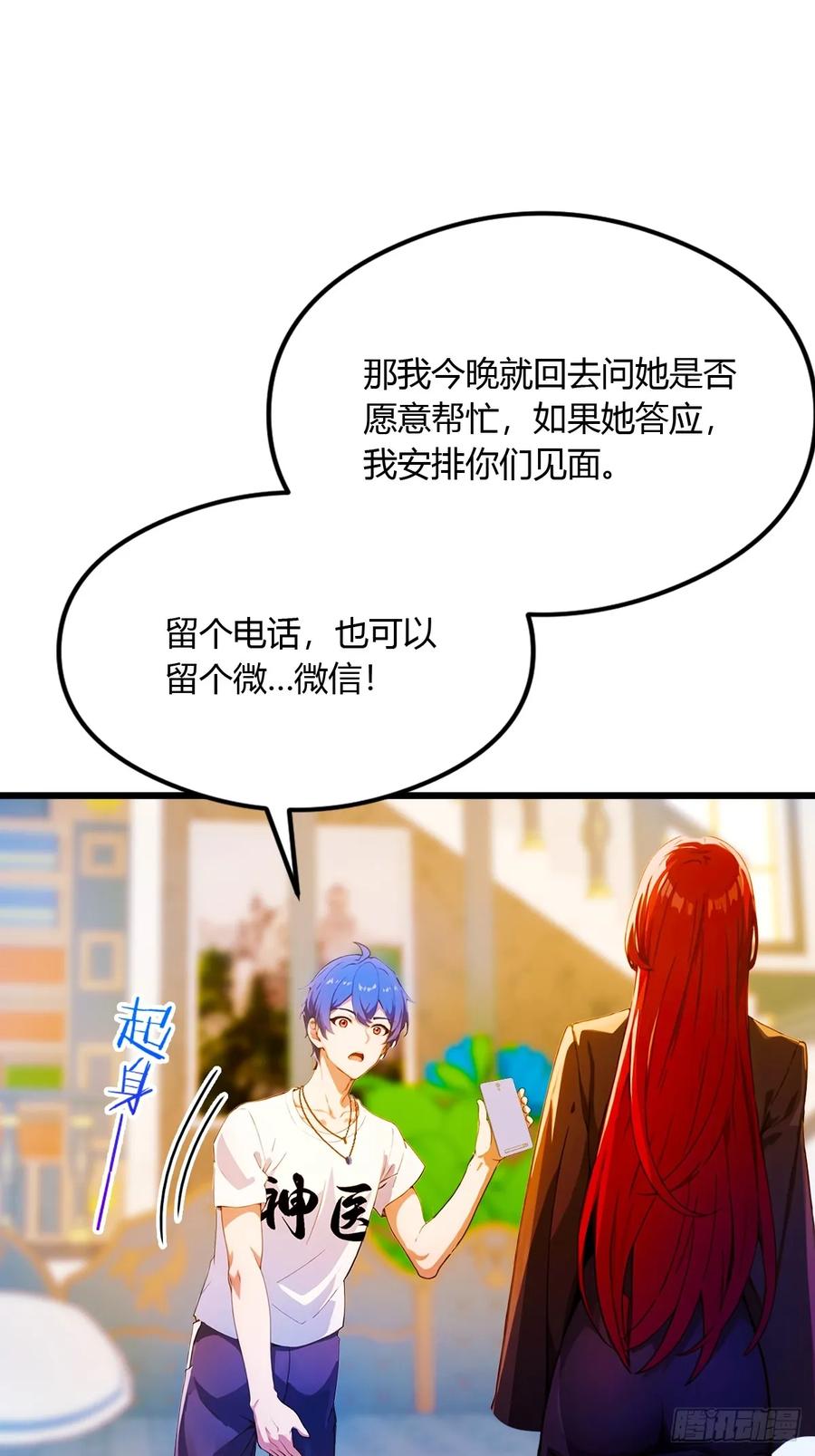 你什么档次敢在我七个师姐面前装 - 第26话 楚明的专属任务 - 第60张图