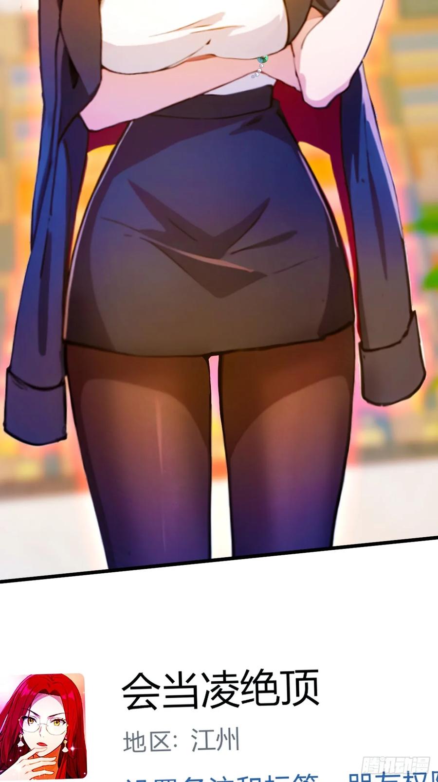 你什么档次敢在我七个师姐面前装 - 第26话 楚明的专属任务 - 第62张图