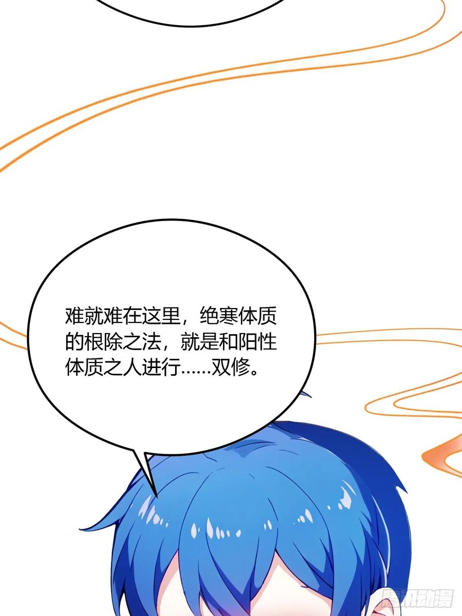 你什么档次敢在我七个师姐面前装 - 第26话 楚明的专属任务 - 第27张图