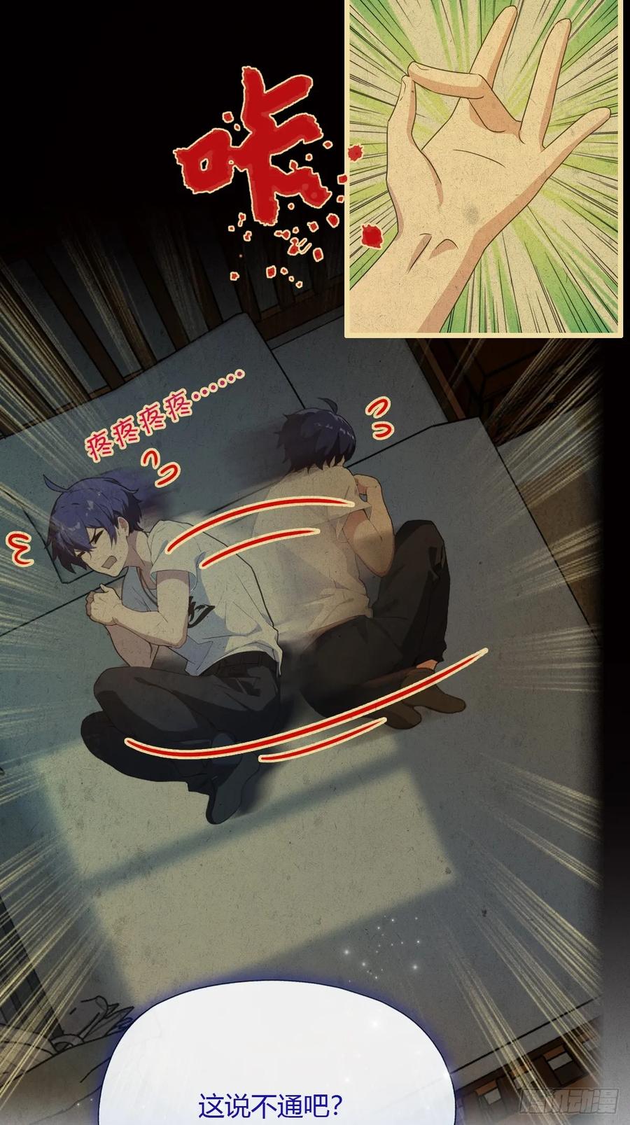 你什么档次敢在我七个师姐面前装 - 第26话 楚明的专属任务 - 第5张图