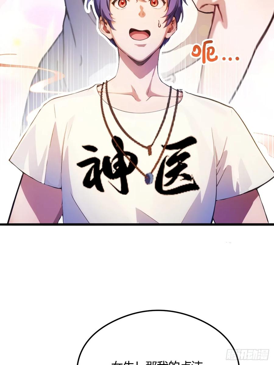 你什么档次敢在我七个师姐面前装 - 第26话 楚明的专属任务 - 第51张图