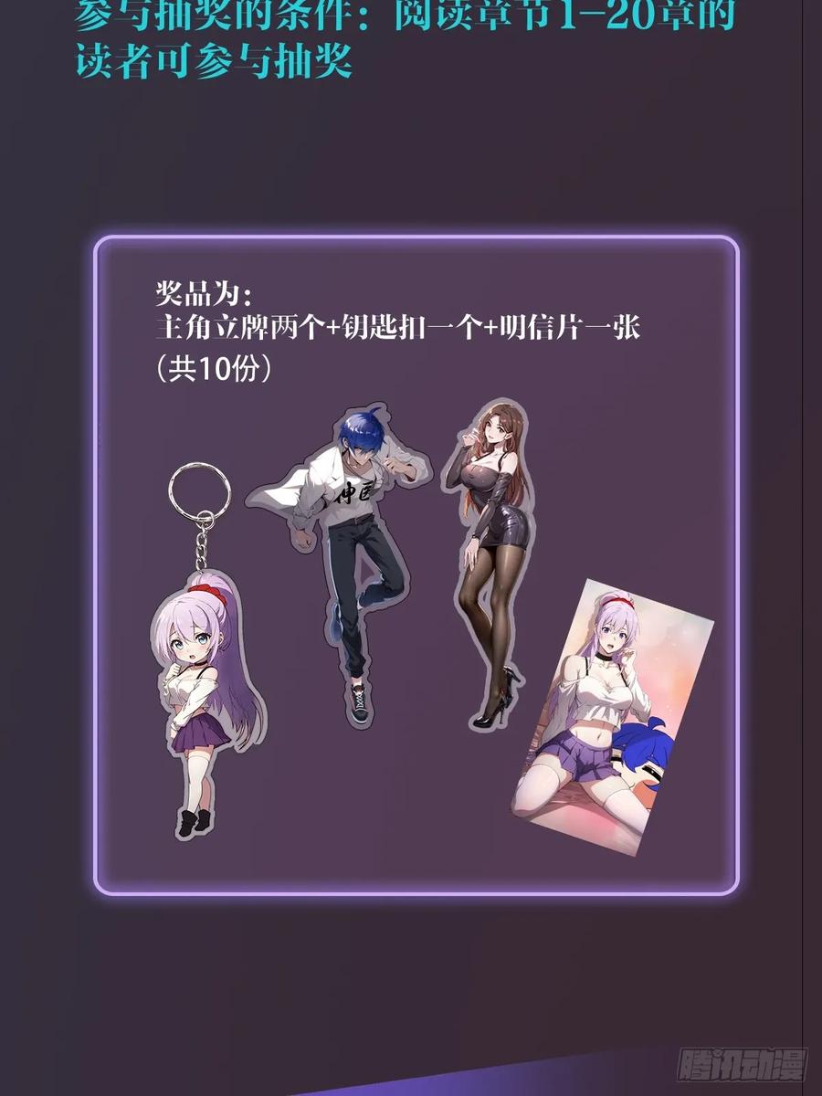 你什么档次敢在我七个师姐面前装 - 第26话 楚明的专属任务 - 第80张图