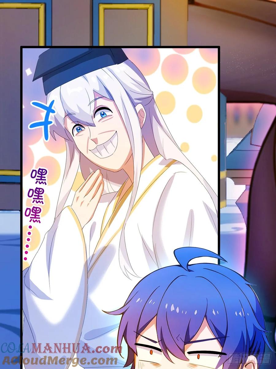 你什么档次敢在我七个师姐面前装 - 第26话 楚明的专属任务 - 第16张图