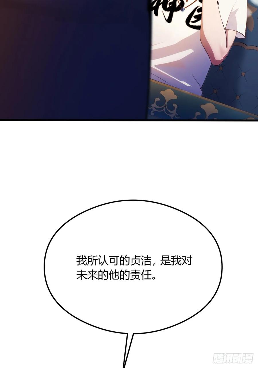 你什么档次敢在我七个师姐面前装 - 第26话 楚明的专属任务 - 第54张图