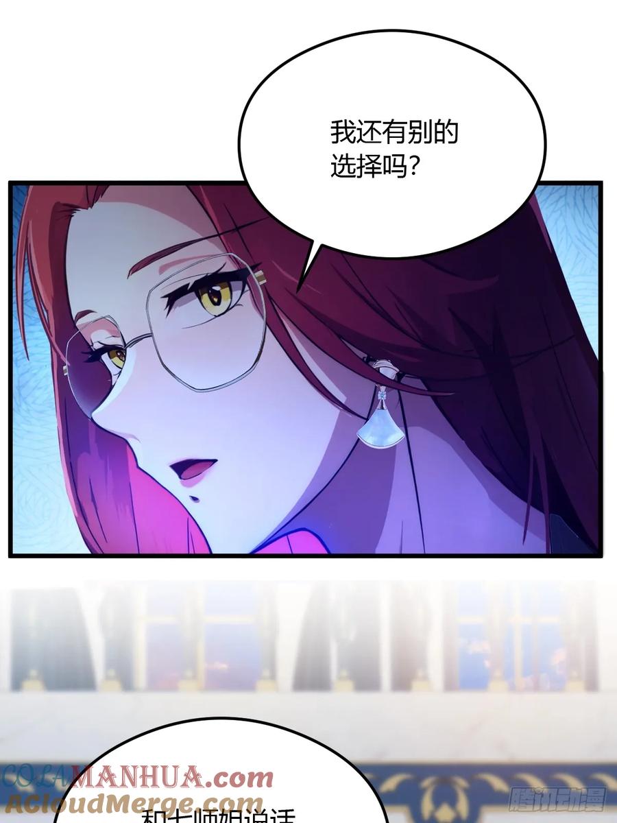 你什么档次敢在我七个师姐面前装 - 第26话 楚明的专属任务 - 第46张图