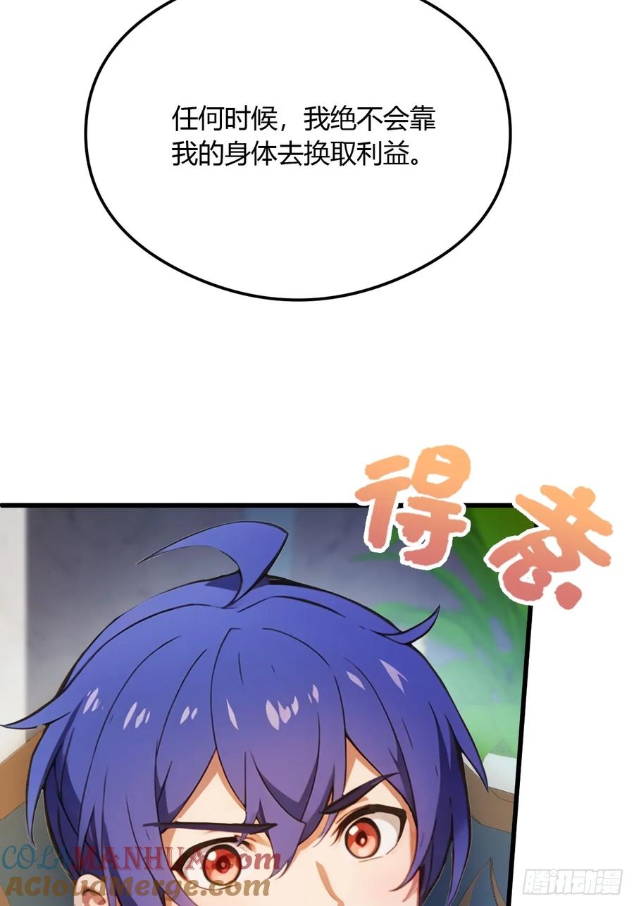 你什么档次敢在我七个师姐面前装 - 第26话 楚明的专属任务 - 第58张图