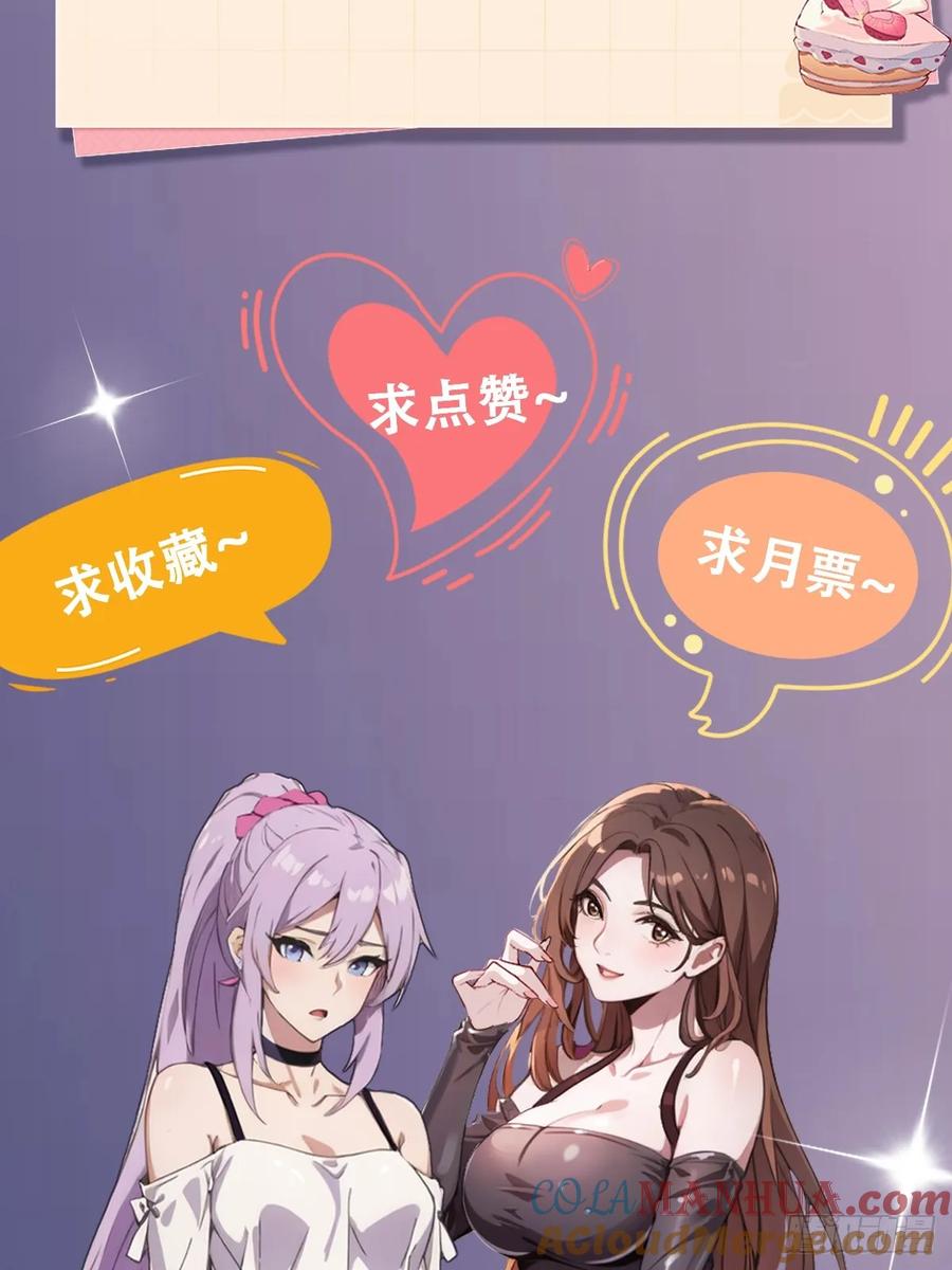 你什么档次敢在我七个师姐面前装 - 第26话 楚明的专属任务 - 第88张图