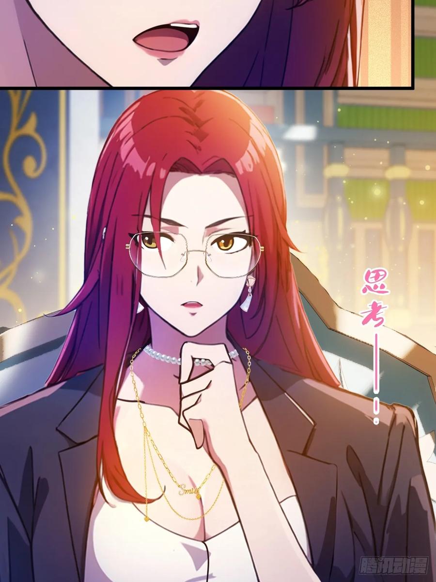 你什么档次敢在我七个师姐面前装 - 第26话 楚明的专属任务 - 第35张图