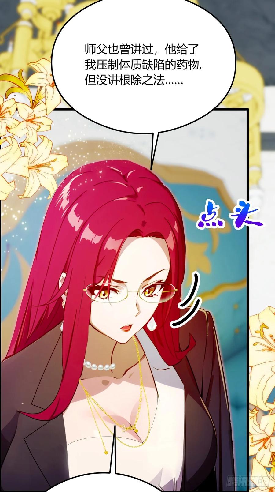 你什么档次敢在我七个师姐面前装 - 第26话 楚明的专属任务 - 第21张图