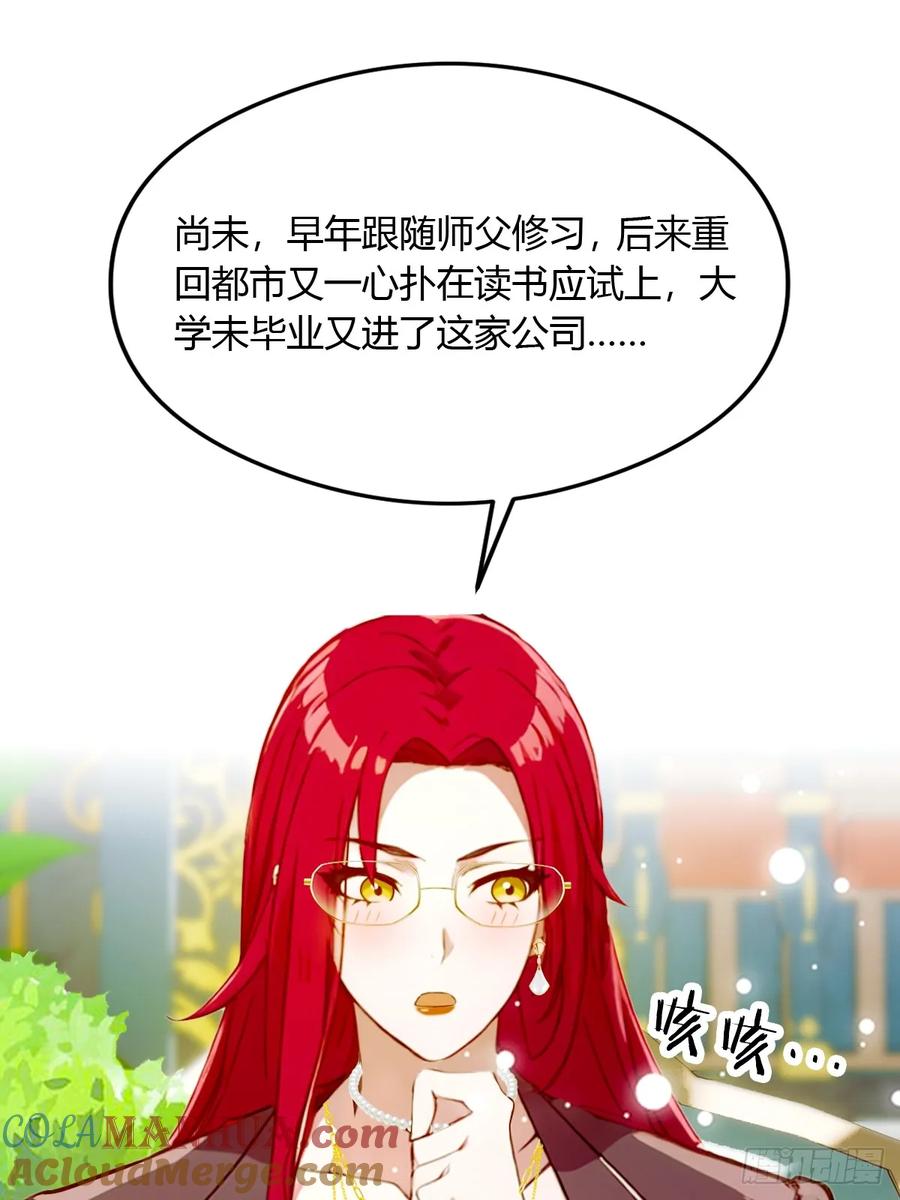 你什么档次敢在我七个师姐面前装 - 第26话 楚明的专属任务 - 第25张图