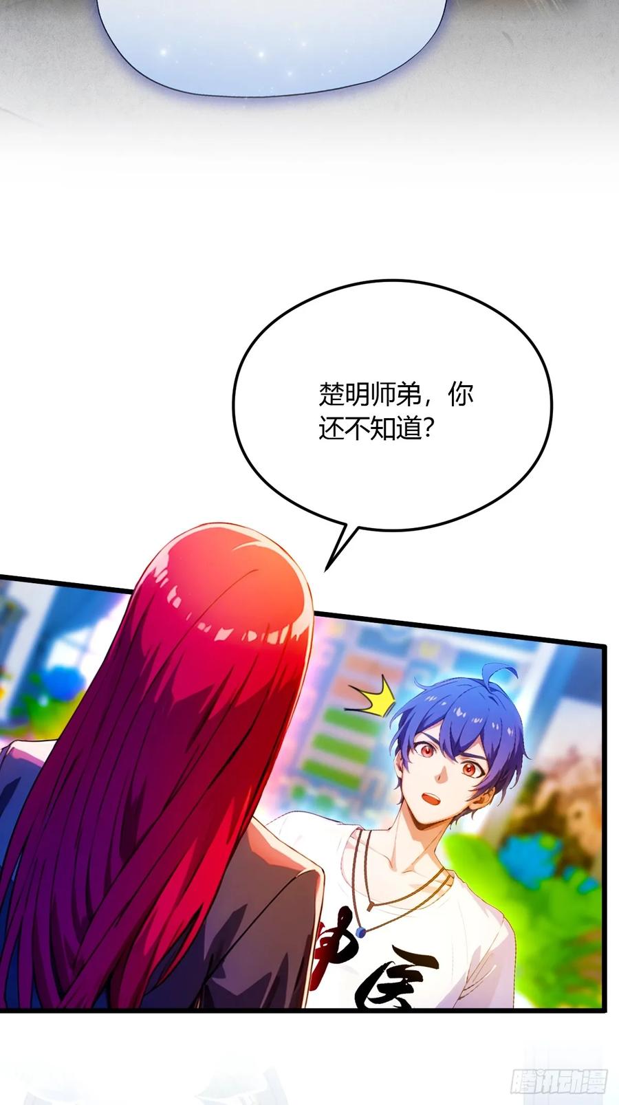 你什么档次敢在我七个师姐面前装 - 第26话 楚明的专属任务 - 第6张图