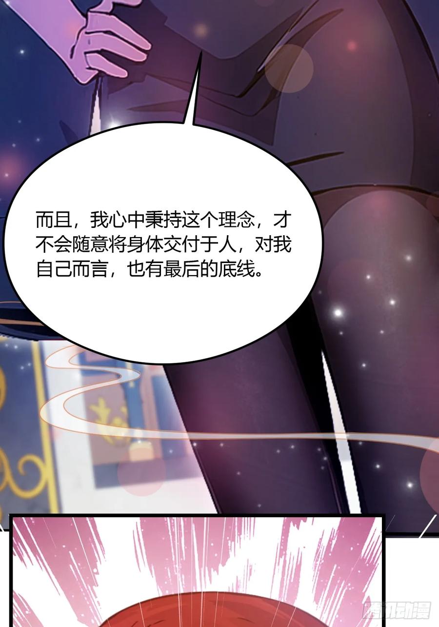 你什么档次敢在我七个师姐面前装 - 第26话 楚明的专属任务 - 第56张图