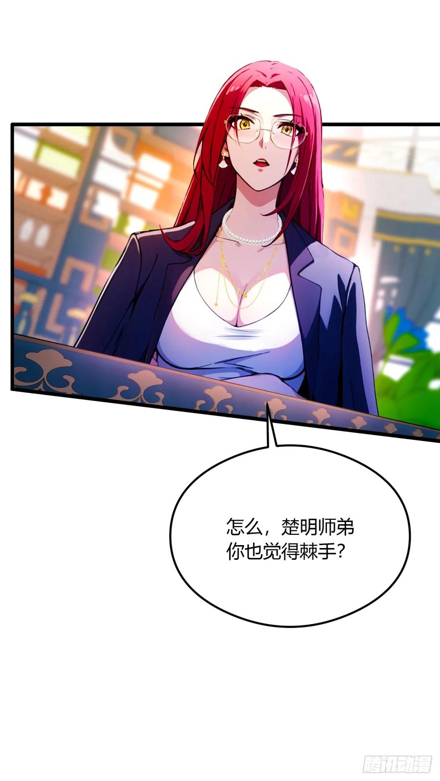 你什么档次敢在我七个师姐面前装 - 第26话 楚明的专属任务 - 第18张图