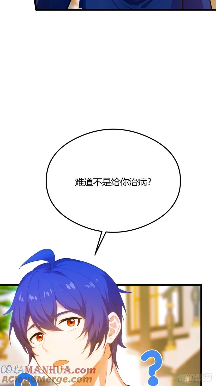 你什么档次敢在我七个师姐面前装 - 第26话 楚明的专属任务 - 第67张图