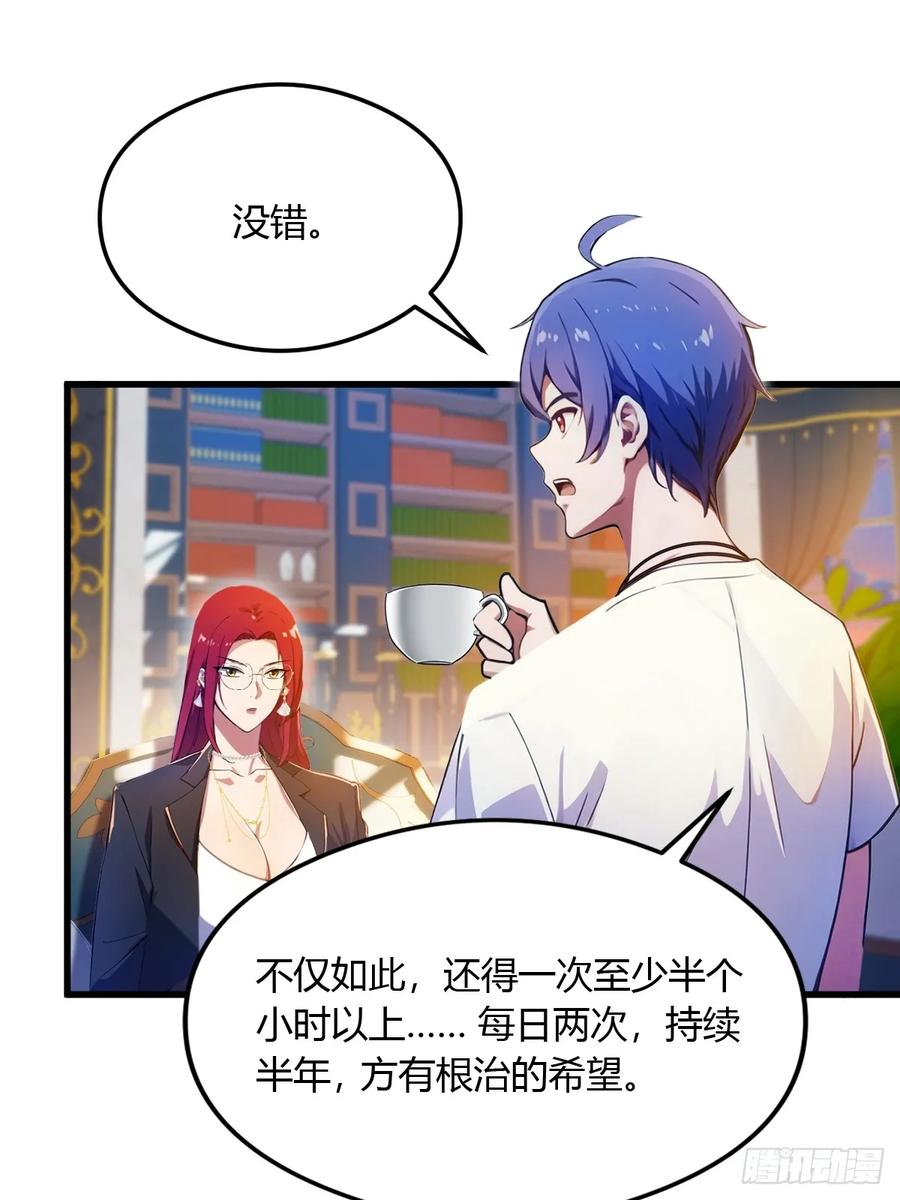 你什么档次敢在我七个师姐面前装 - 第26话 楚明的专属任务 - 第32张图