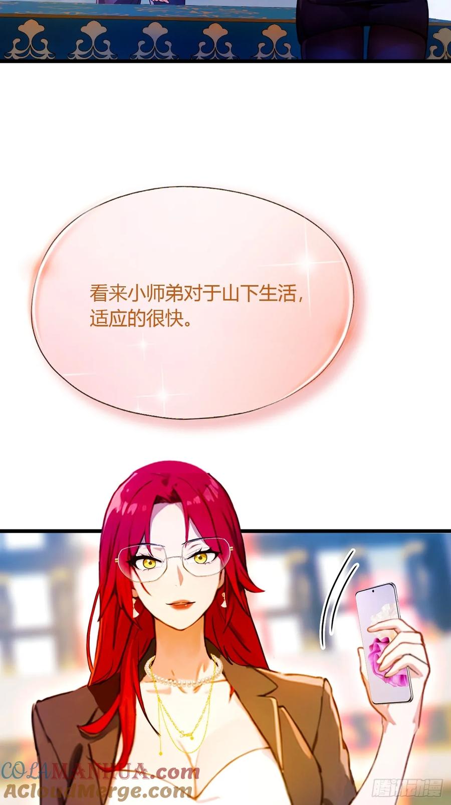 你什么档次敢在我七个师姐面前装 - 第26话 楚明的专属任务 - 第61张图