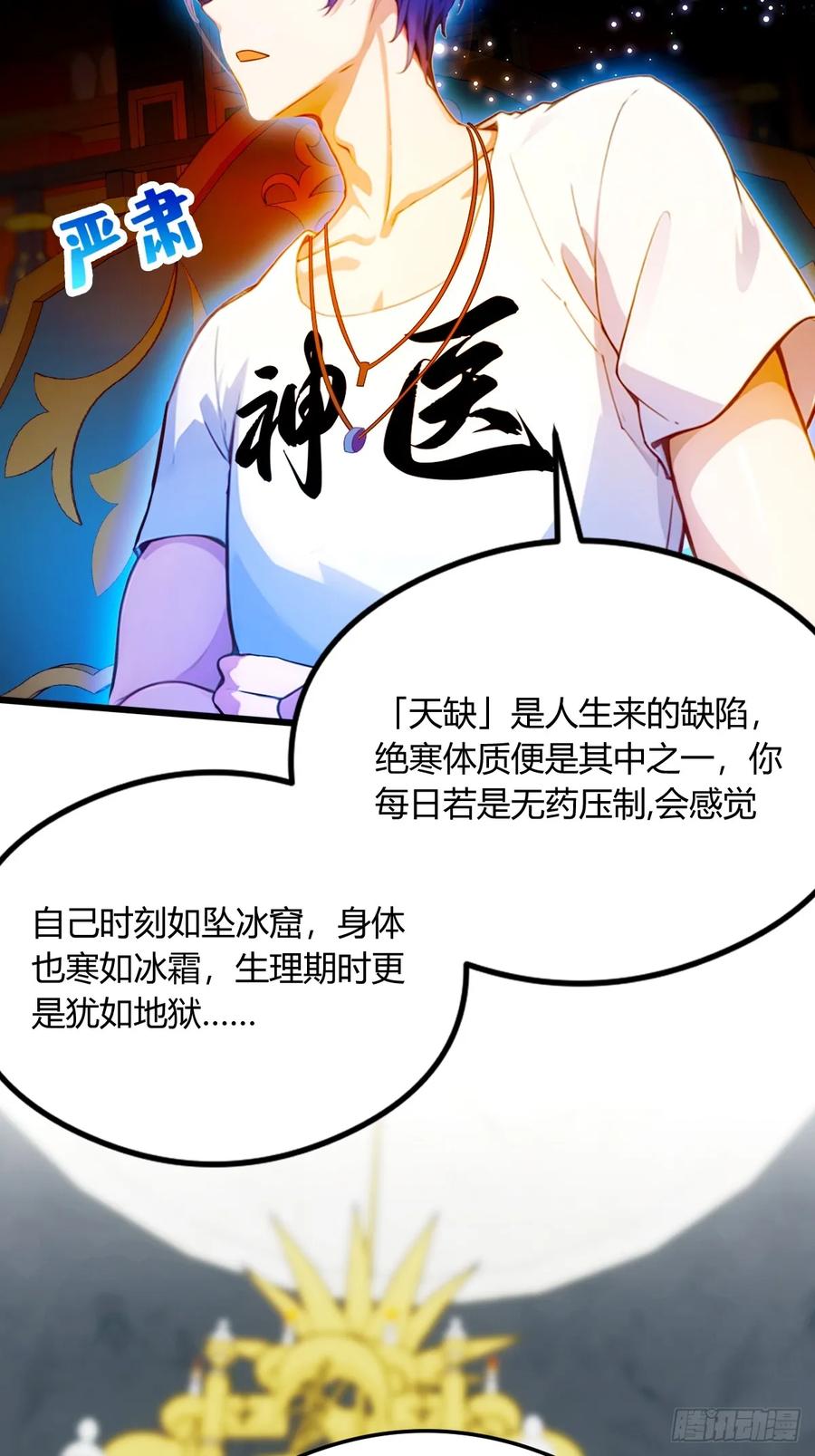 你什么档次敢在我七个师姐面前装 - 第26话 楚明的专属任务 - 第20张图