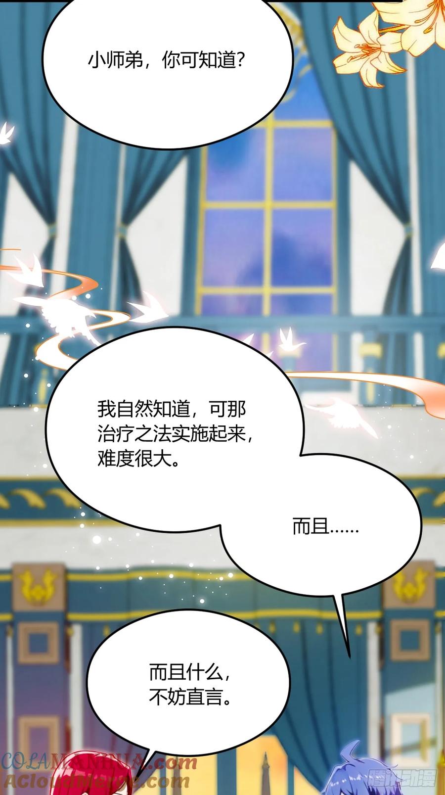 你什么档次敢在我七个师姐面前装 - 第26话 楚明的专属任务 - 第22张图