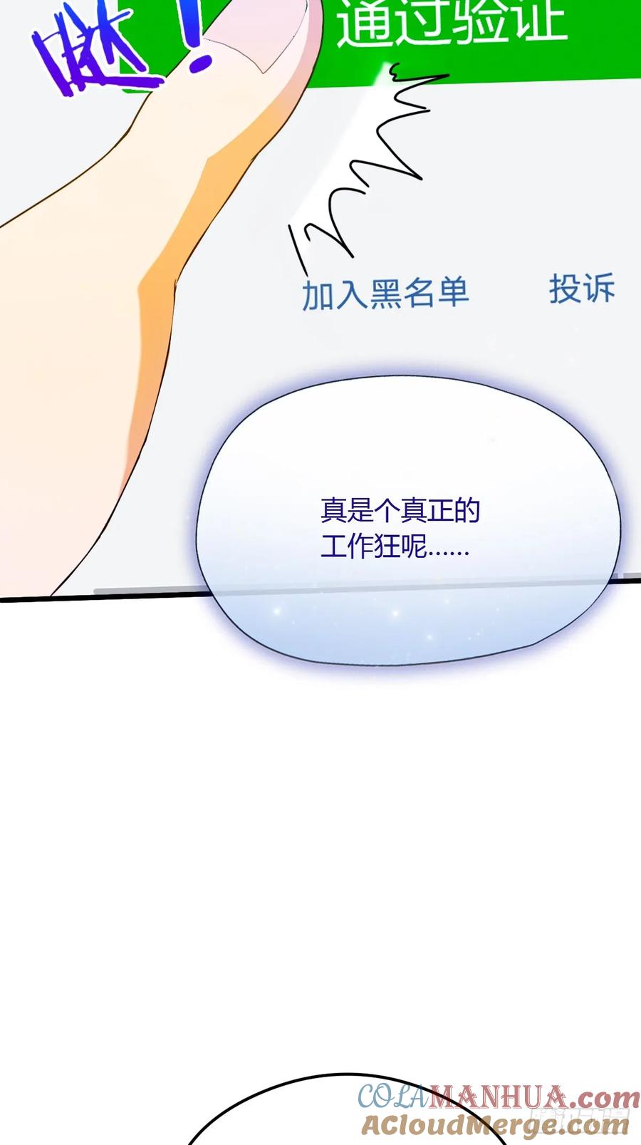 你什么档次敢在我七个师姐面前装 - 第26话 楚明的专属任务 - 第64张图