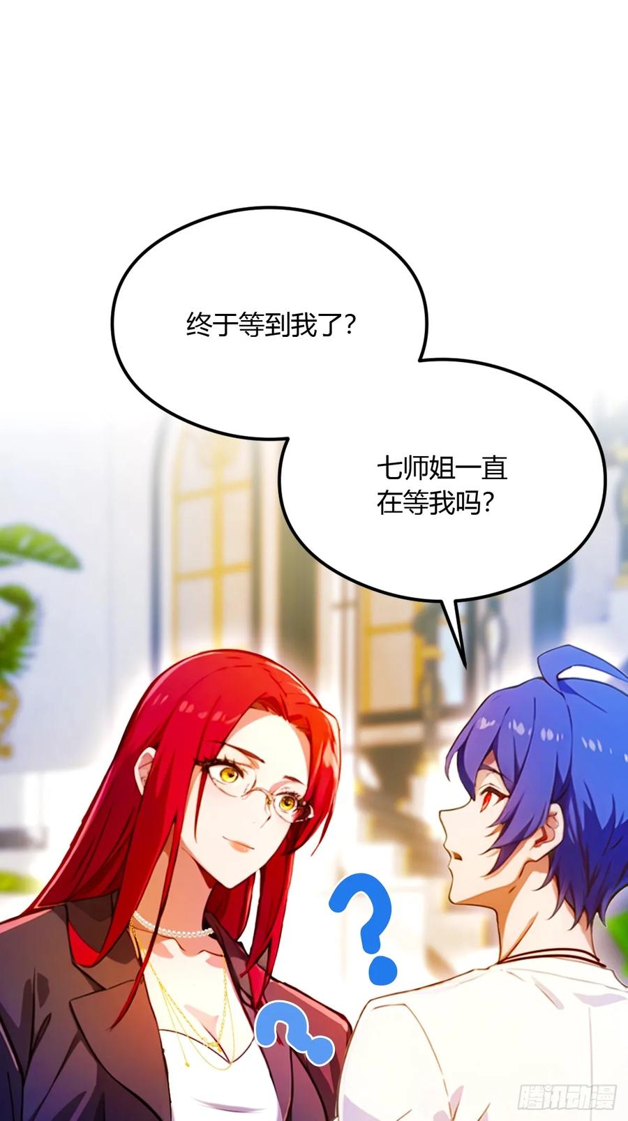 你什么档次敢在我七个师姐面前装 - 第26话 楚明的专属任务 - 第3张图