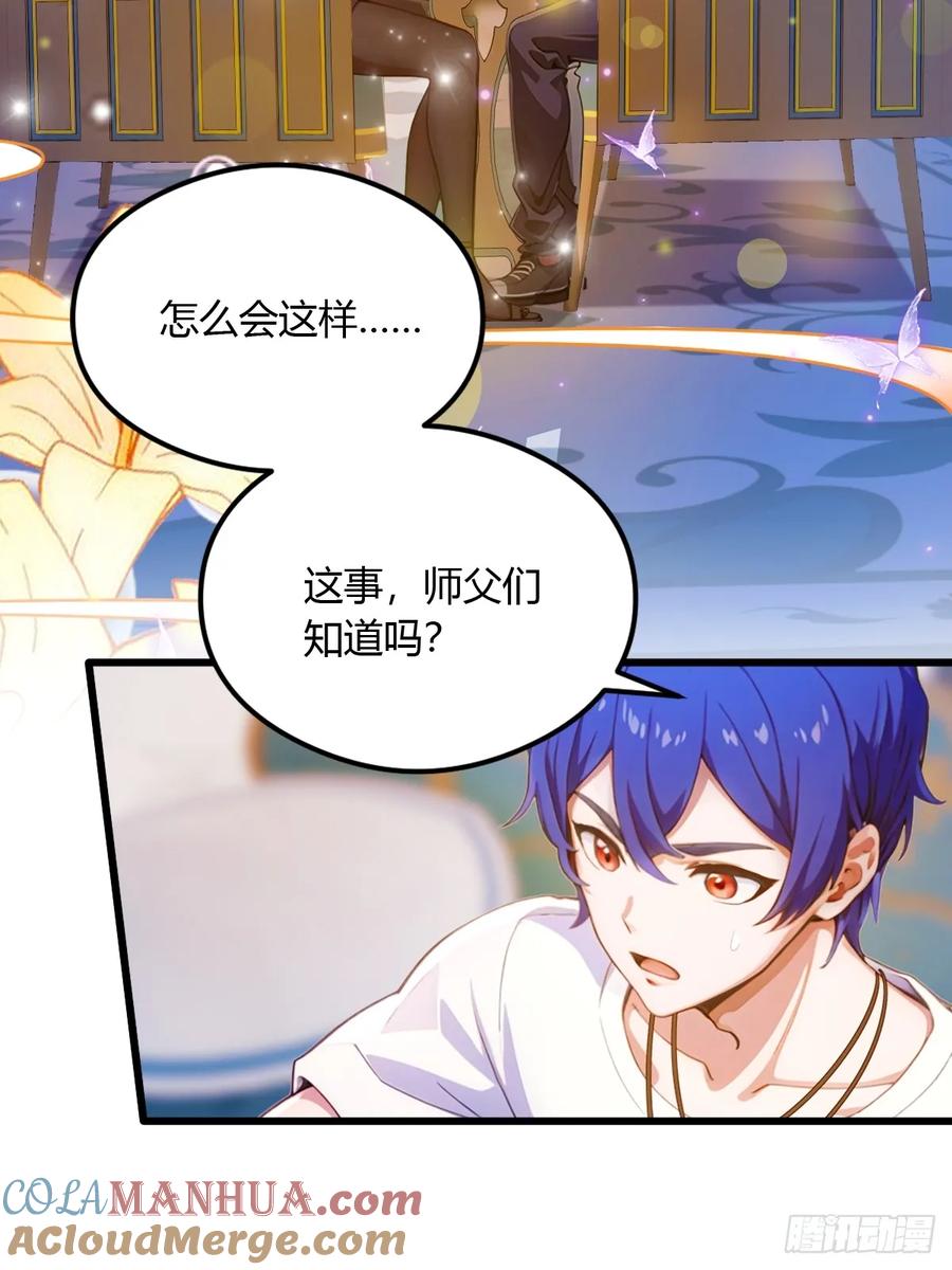 你什么档次敢在我七个师姐面前装 - 第26话 楚明的专属任务 - 第13张图