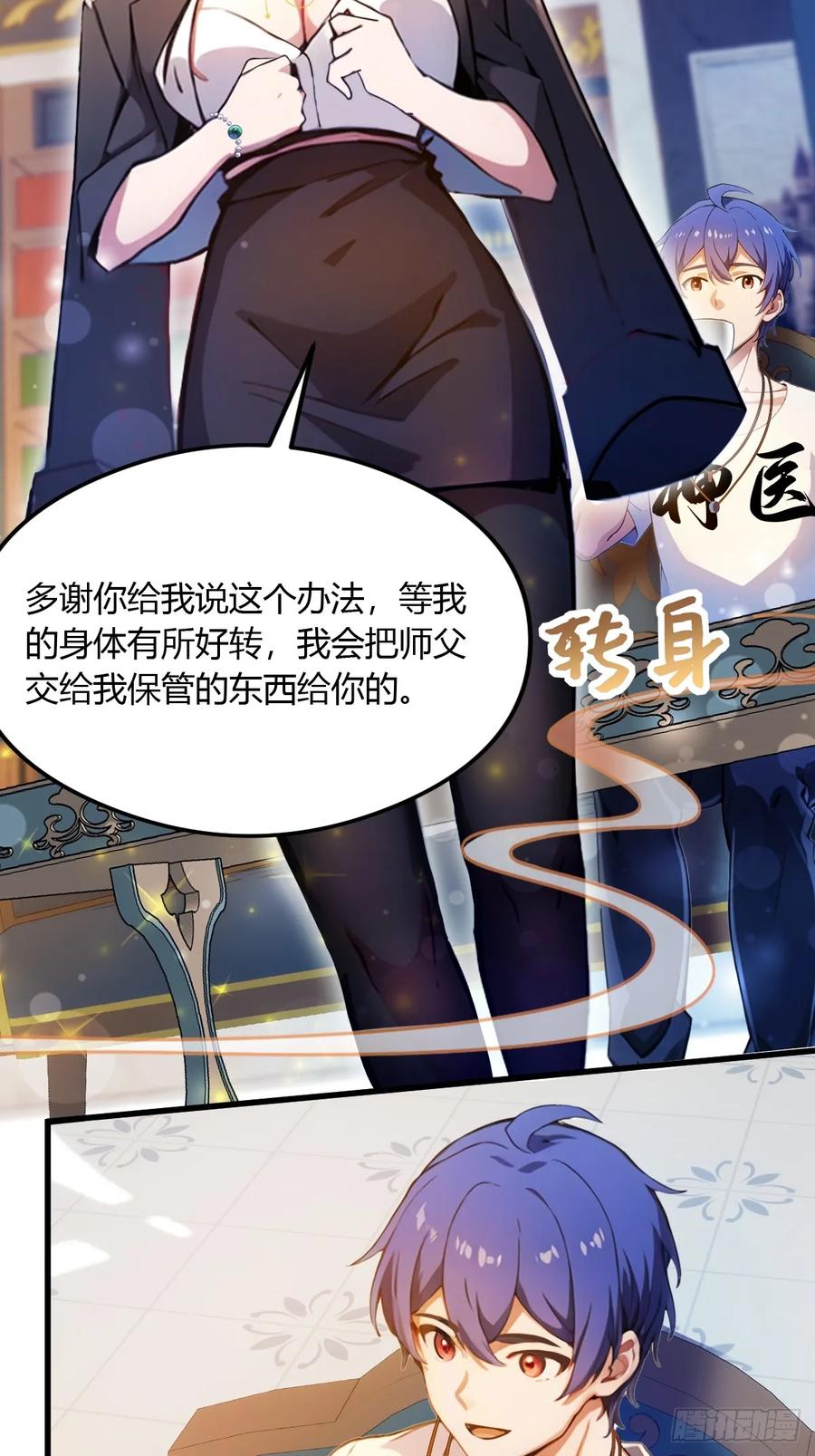 你什么档次敢在我七个师姐面前装 - 第26话 楚明的专属任务 - 第44张图