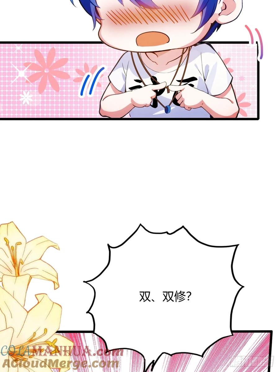 你什么档次敢在我七个师姐面前装 - 第26话 楚明的专属任务 - 第28张图